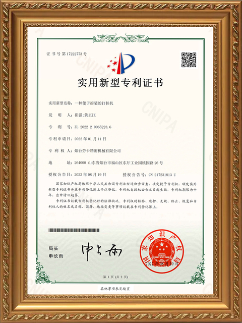 CERTIFICATE for ROCKA Excavator Attachment Equipment