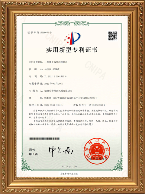 CERTIFICATE for ROCKA Excavator Attachment Equipment